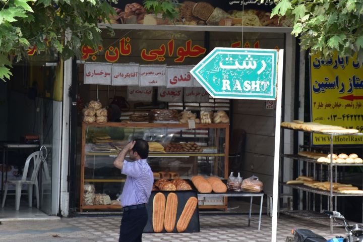 Bäckerei in Hashtpar
